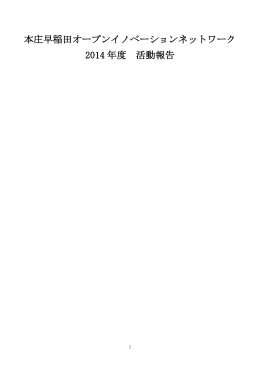PDF（300 KB） - 財団法人本庄国際リサーチパーク研究推進機構