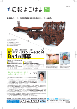 平成26年7月号PDFファイルはこちら