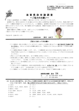 第3章 使用した調査票と単純集計結果（PDF：188KB）