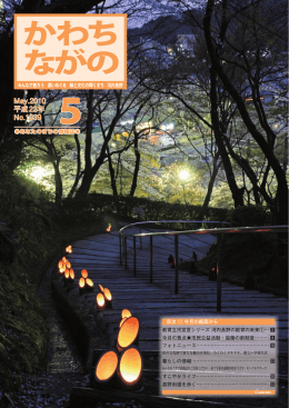 全ページをダウンロード（PDF：4.6MB）