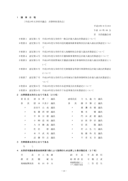 審査 （583kbyte）