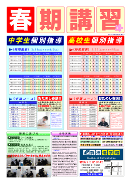 個別指導 中学生 個別指導 高校生