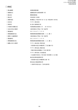 第49期 平成22年3月31日 PDF 形式 408 KB