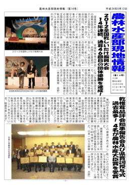 現地情報第14号 [PDFファイル／5.23MB]