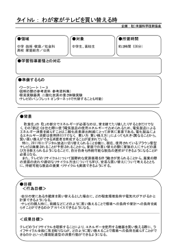 1 - 未踏科学技術協会