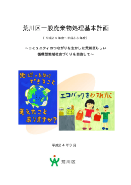 （平成24年3月）（PDF：1608KB）
