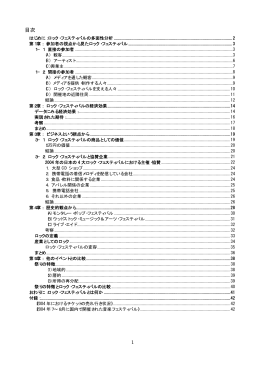1 目次
