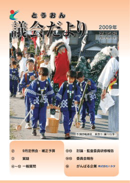 （第15号）11月1日発行 4.7MB