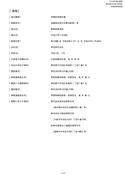 第120期 平成21年2月28日 PDF 形式 620 KB