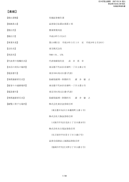 有価証券報告書