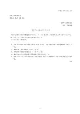 （原案）等に対する意見書（本体）（PDFファイル/1528KB）