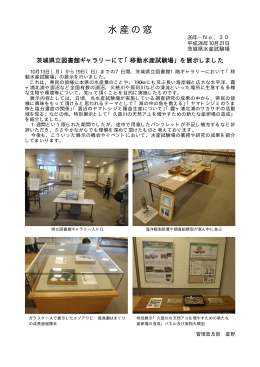 Taro-H26 県立図書館ギャラリー展