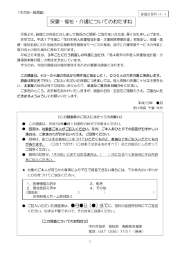 審議会資料13-5(PDF303KB)