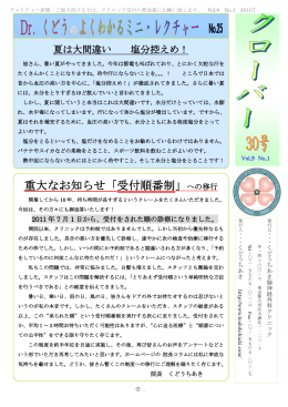 30号 - くどうちあき脳神経外科クリニック