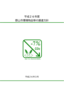 平成26年度（PDF：411KB）
