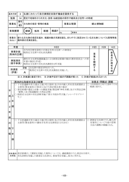 （主要事業83から94）(PDF文書)