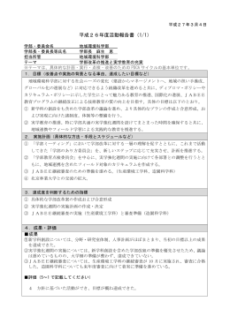 地域環境科学部 - 東京農業大学