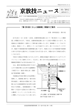 10月 - 京都府放射線技師会