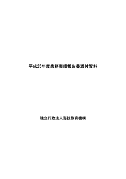 添付資料（PDF）