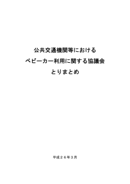本文 - 国土交通省
