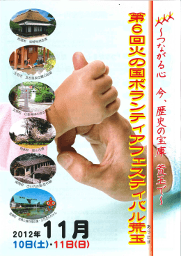 橡 - 熊本県社会福祉協議会