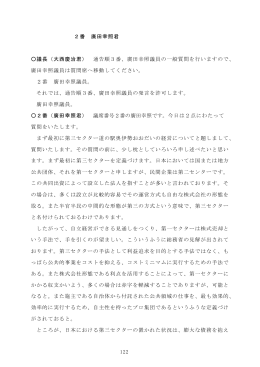 廣田幸照議員議事録（PDF：106.6KB）