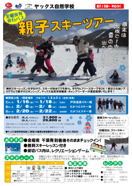 チラシのダウンロード