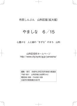 区版平成25年6月15日号 拡大版(PDF形式, 4.51MB)