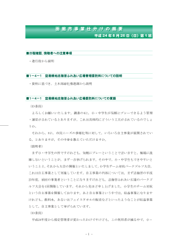 こちら - 函館市