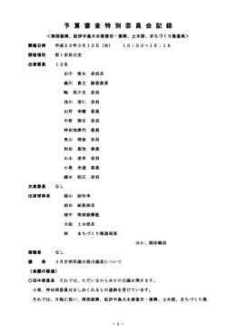 紀伊半島大水害復旧・復興、土木部