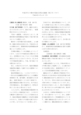 一般質問（森下伸吾）（PDF：206KB）