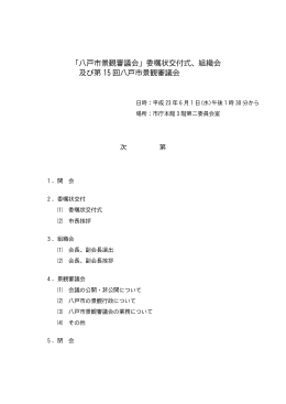 資料 [7983KB pdfファイル]