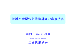 17年4月～17年9月