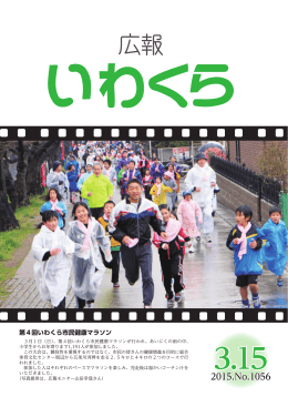 平成27年3月15日号（PDF:5102キロバイト）