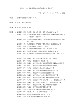 第2号 - 美馬市