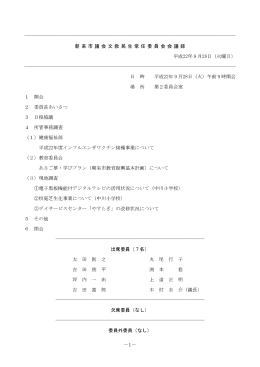 平成22年9月28日