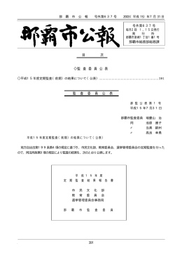号外第637号