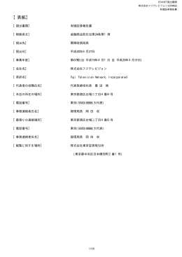 第67期 平成20年3月31日 PDF 形式 634 KB