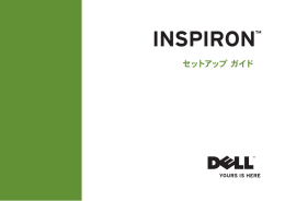 INSPIRON