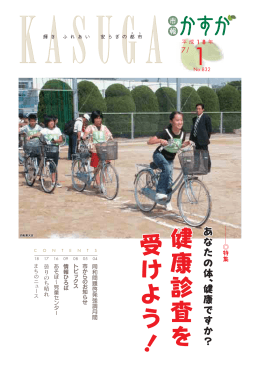 平成18年7月1日号（PDF：1.0メガバイト）