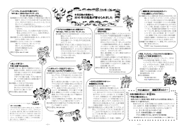 第36号(p.2.3)2010年1月20日発行
