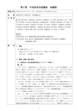 議事録（PDF：407KB）