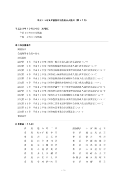 平成23年10月26日