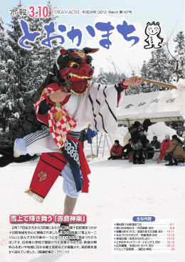 3月10日（PDF形式 7728KB）