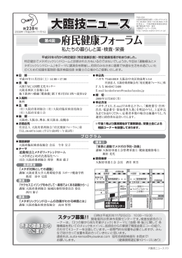 PDF；1.23MB - 大阪府臨床検査技師会