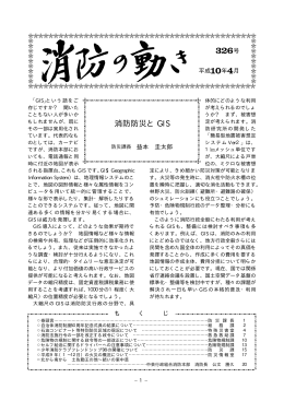 平成10年 4月326号