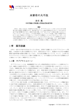 2009年度卒業論文