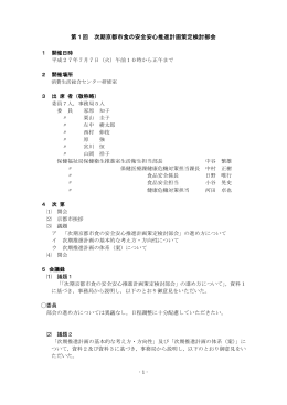 摘録(PDF形式, 178.86KB)