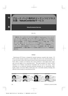 ValueContentsサービス