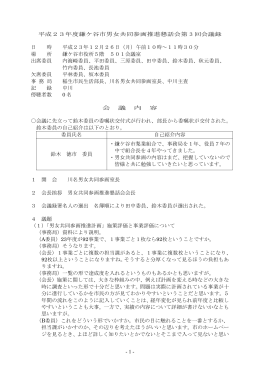 第3回 平成23年12月26日